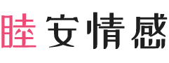 云南怒江女性情感咨询